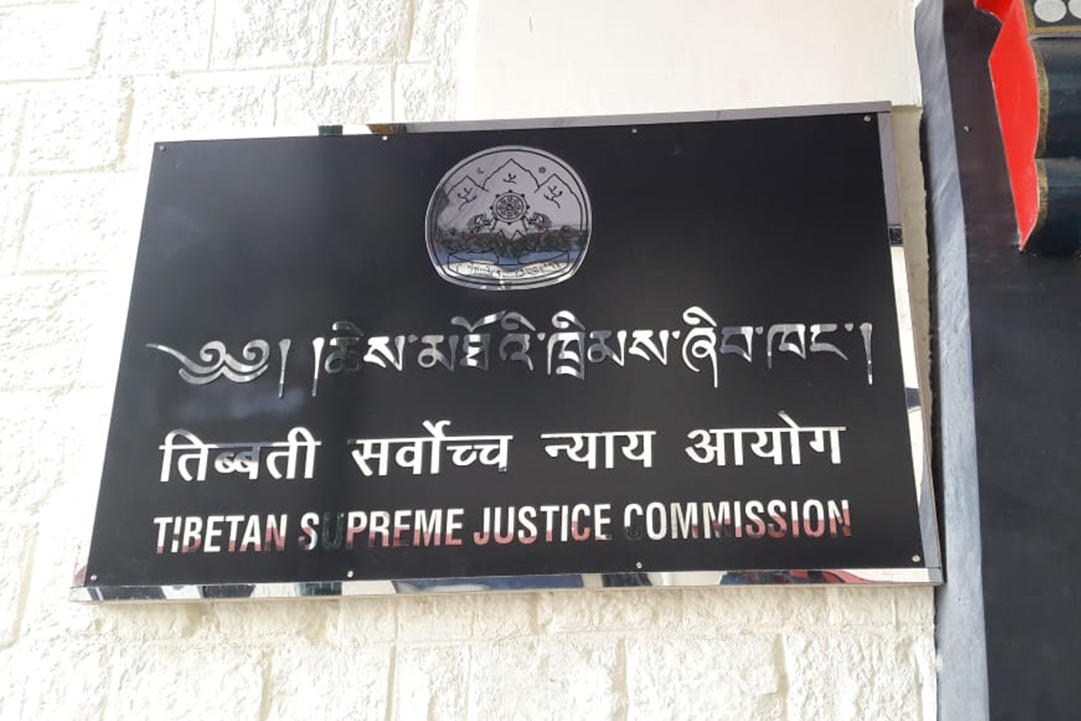 Signboard of Tibetan Supreme Justice Commission. 
